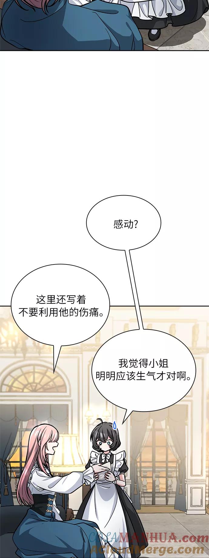 《女王蕾娜》第3话 第85页