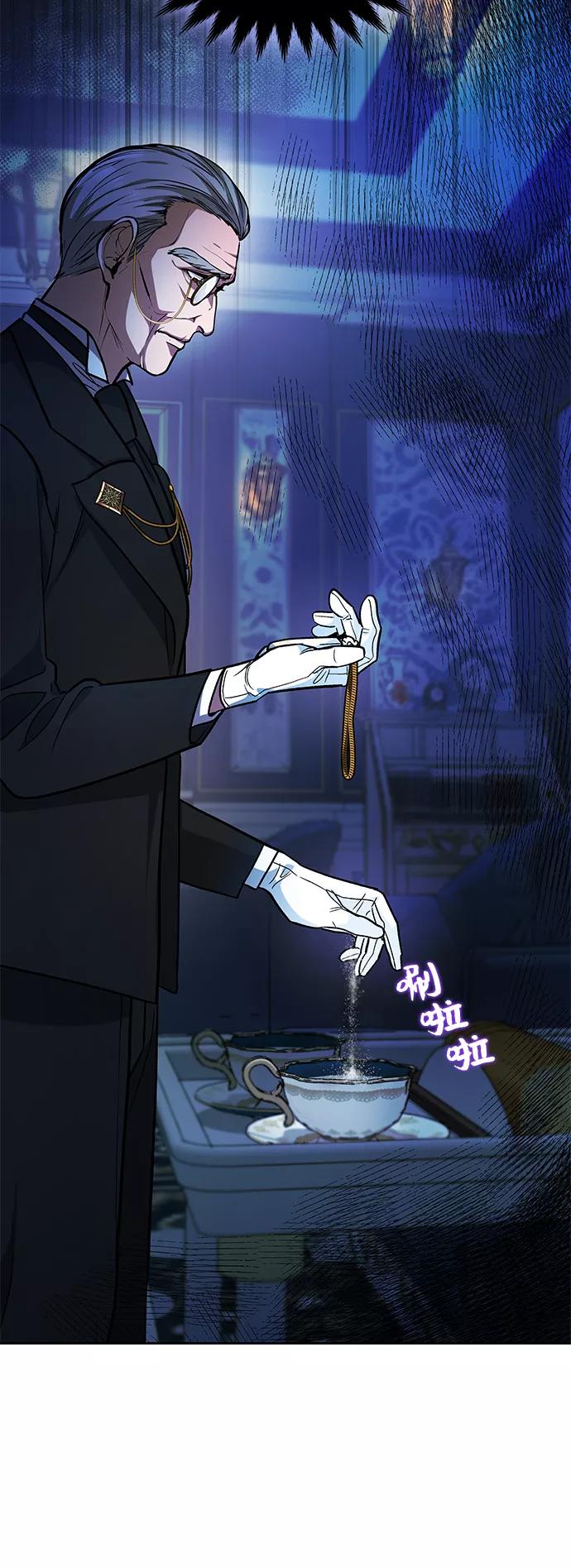 《女王蕾娜》第3话 第63页