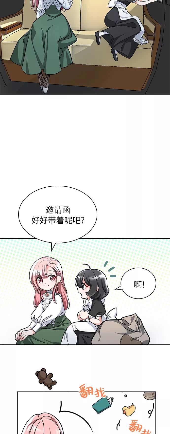 《女王蕾娜》第3话 第28页