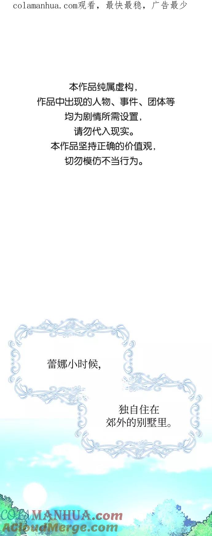 《女王蕾娜》第3话 第1页