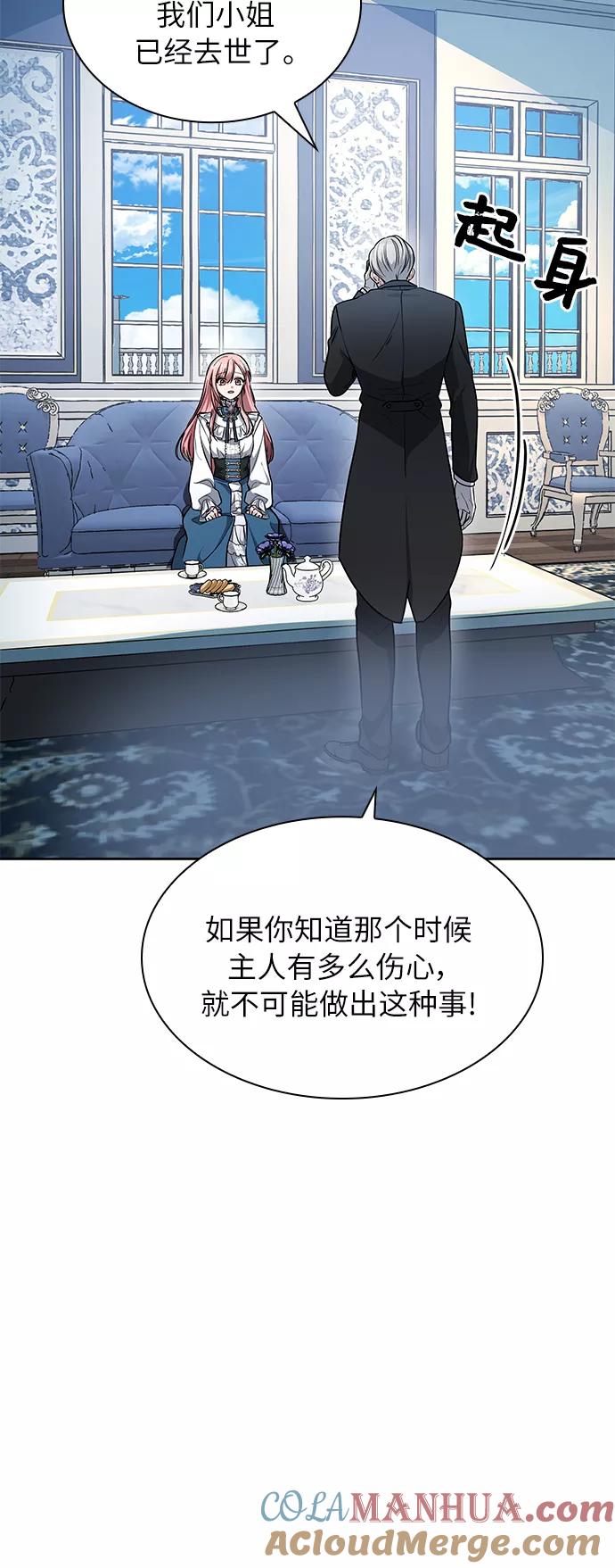 《女王蕾娜》第3话 第57页