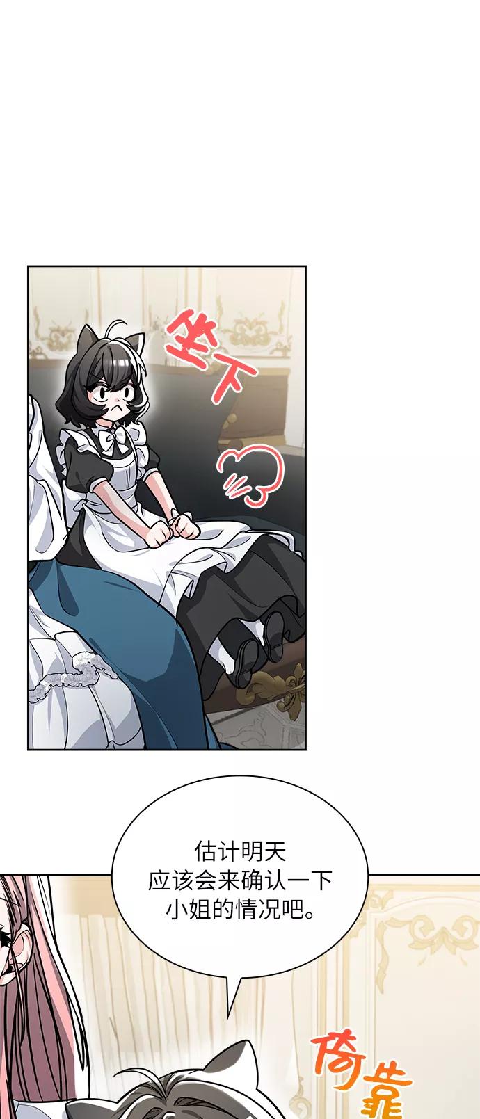 《女王蕾娜》第3话 第95页
