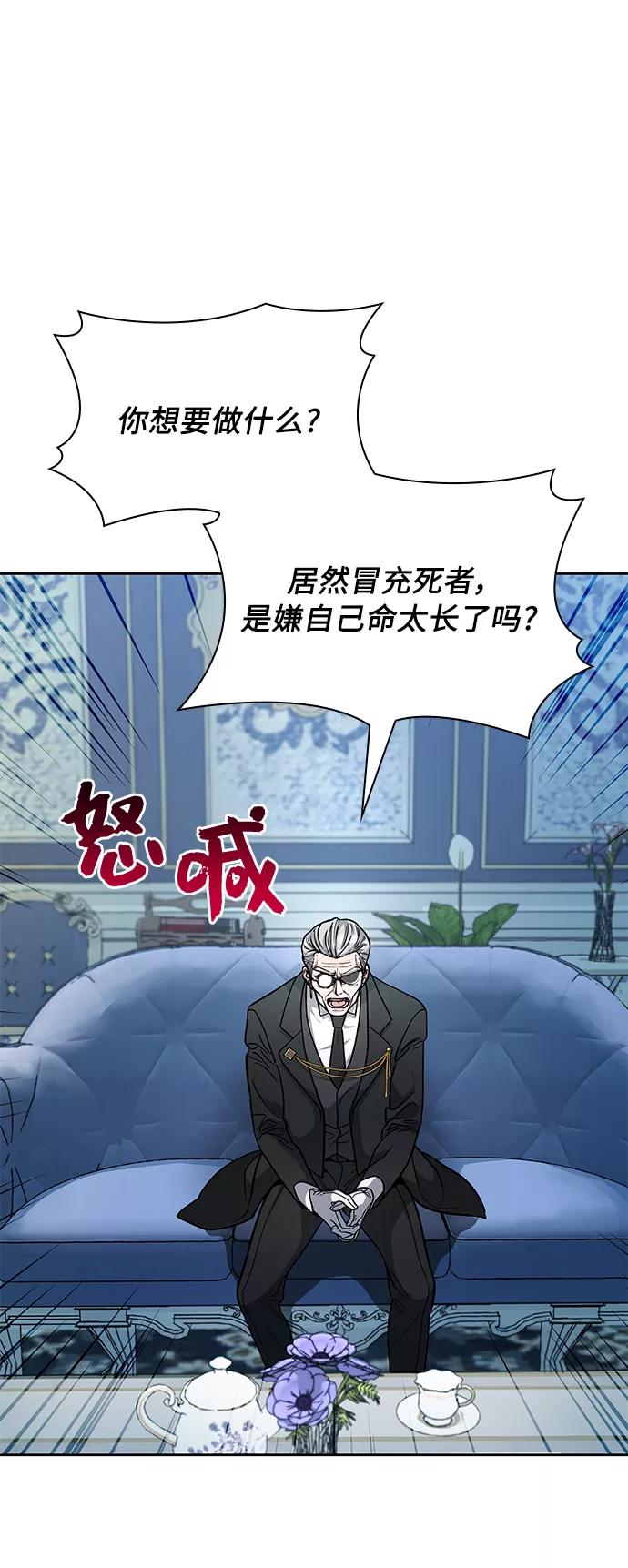《女王蕾娜》第3话 第50页