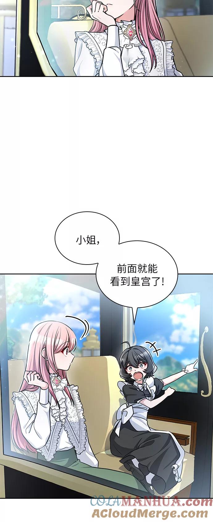 《女王蕾娜》第3话 第21页
