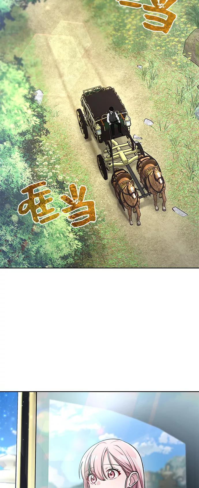 《女王蕾娜》第3话 第20页