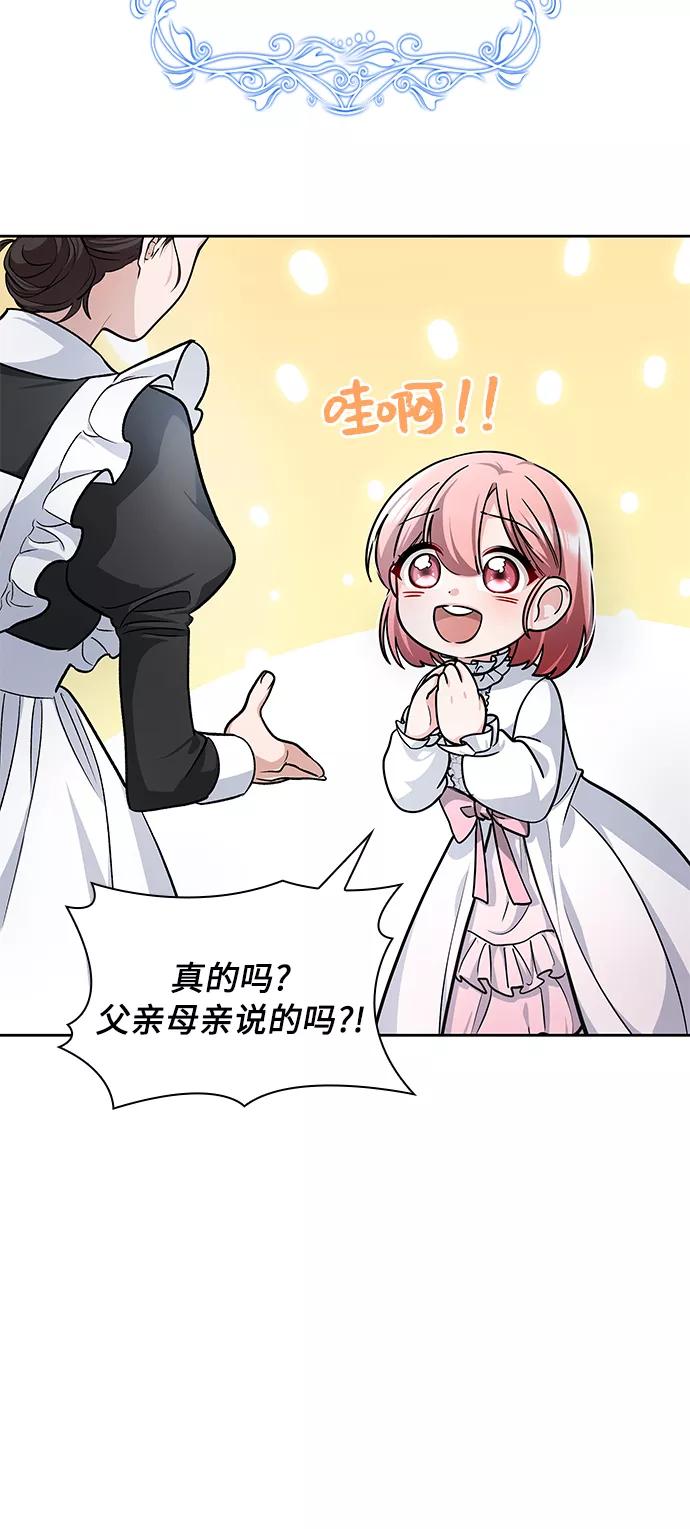 《女王蕾娜》第3话 第10页