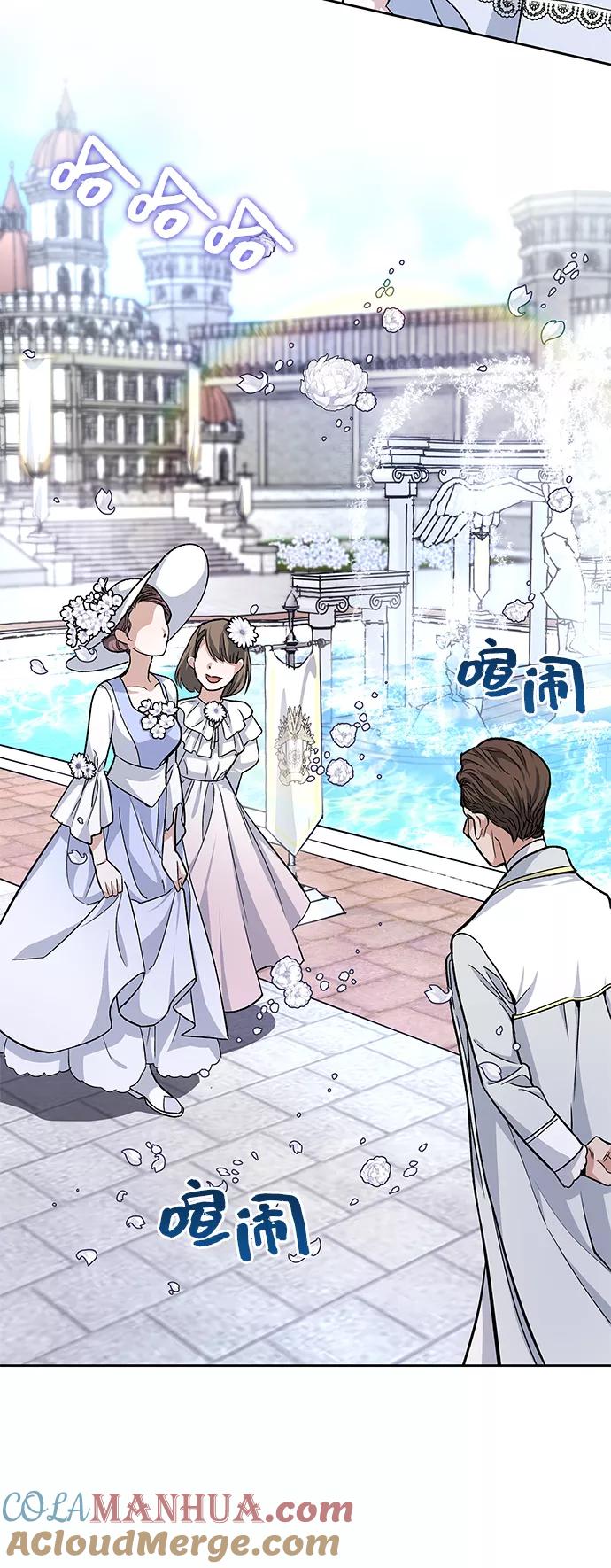 《女王蕾娜》第3话 第25页