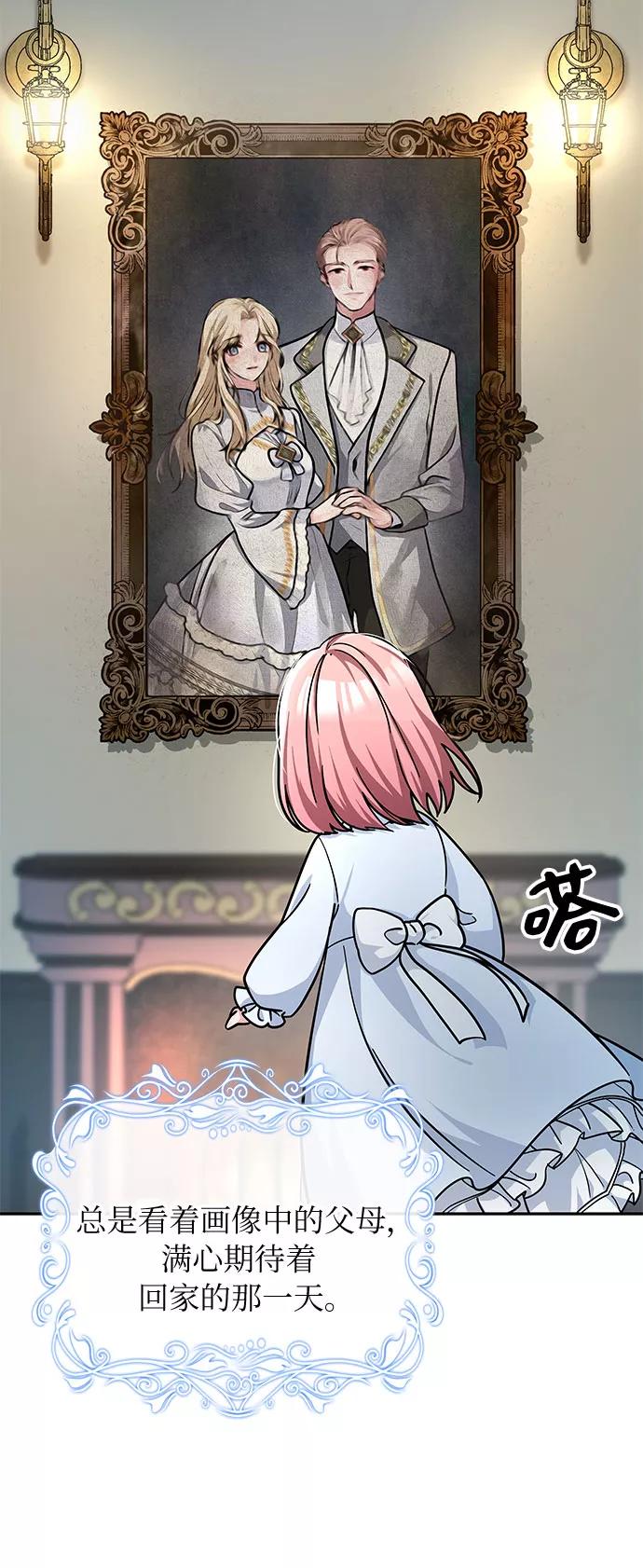 《女王蕾娜》第3话 第6页