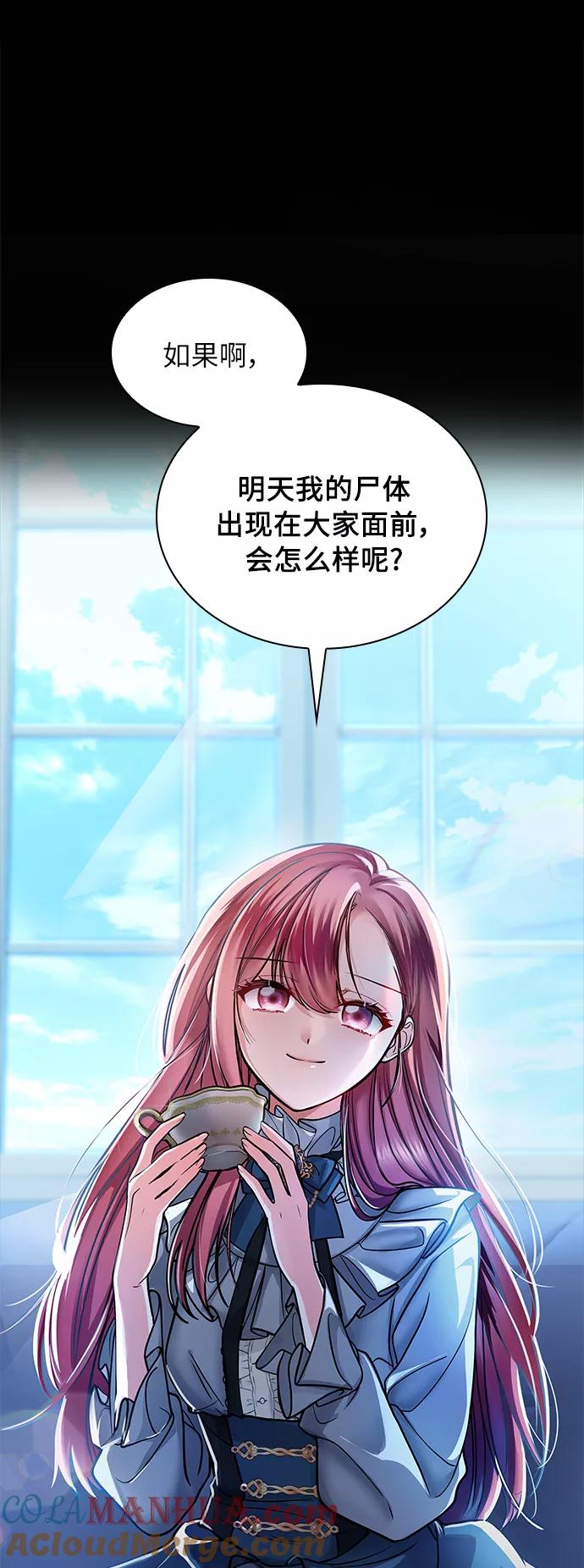 《女王蕾娜》第3话 第69页