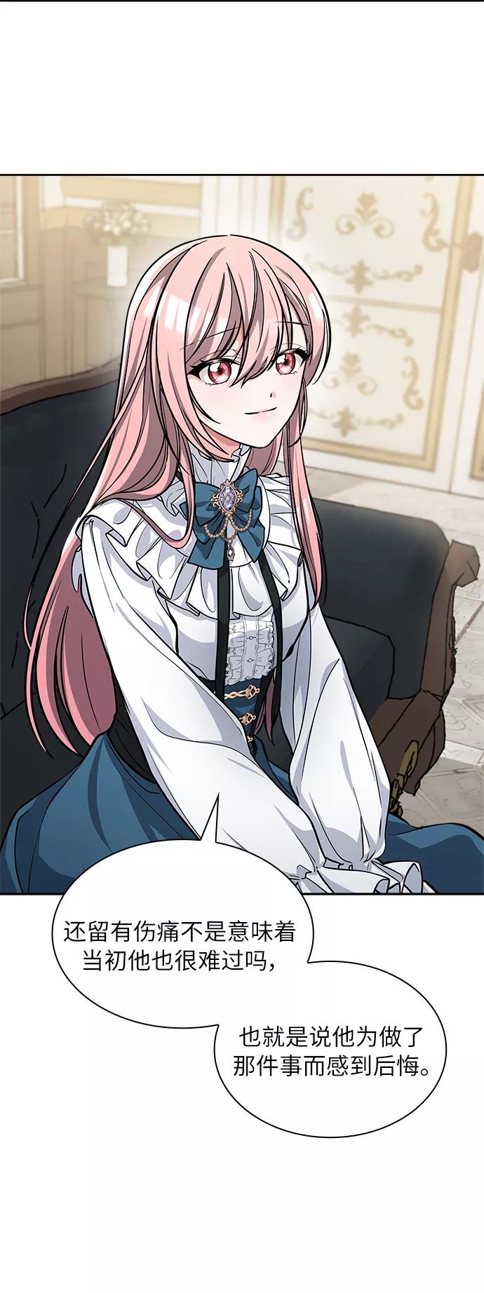 《女王蕾娜》第3话 第86页