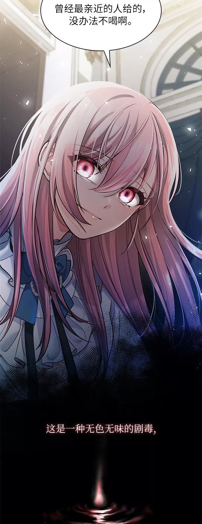 《女王蕾娜》第3话 第79页