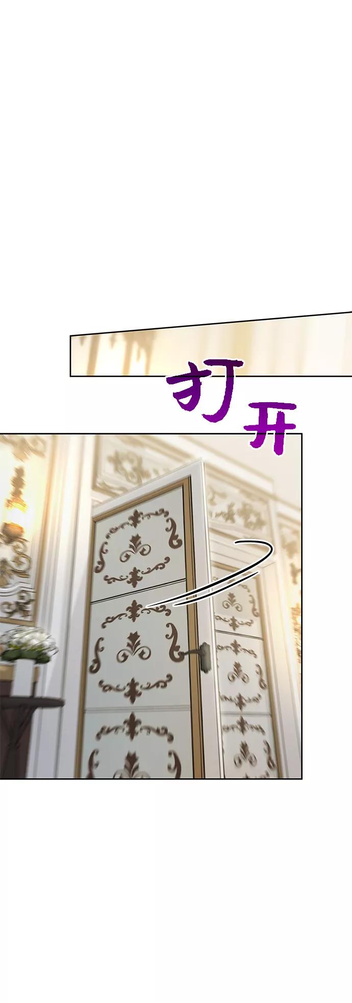 《女王蕾娜》第3话 第74页