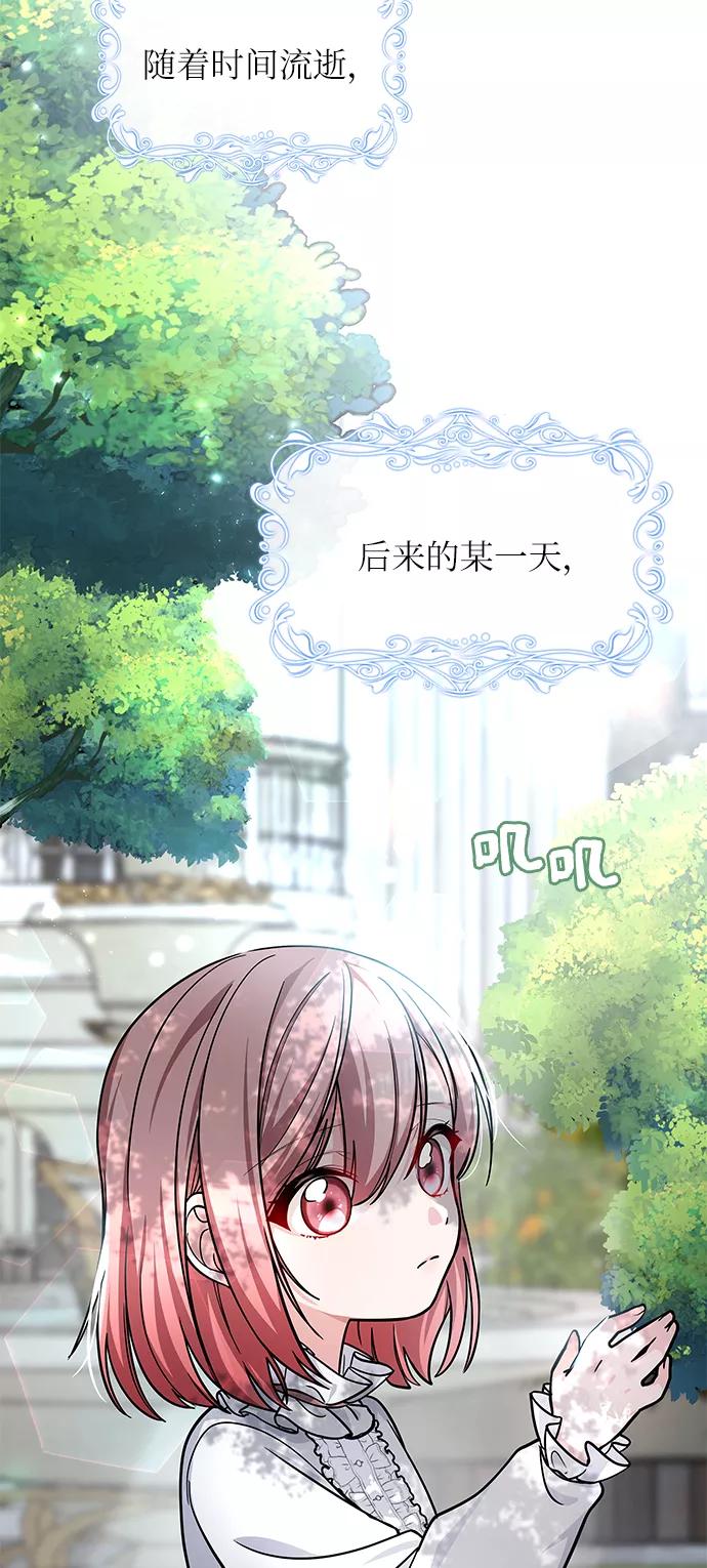 《女王蕾娜》第3话 第8页