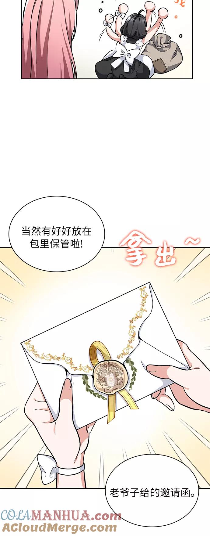 《女王蕾娜》第3话 第29页