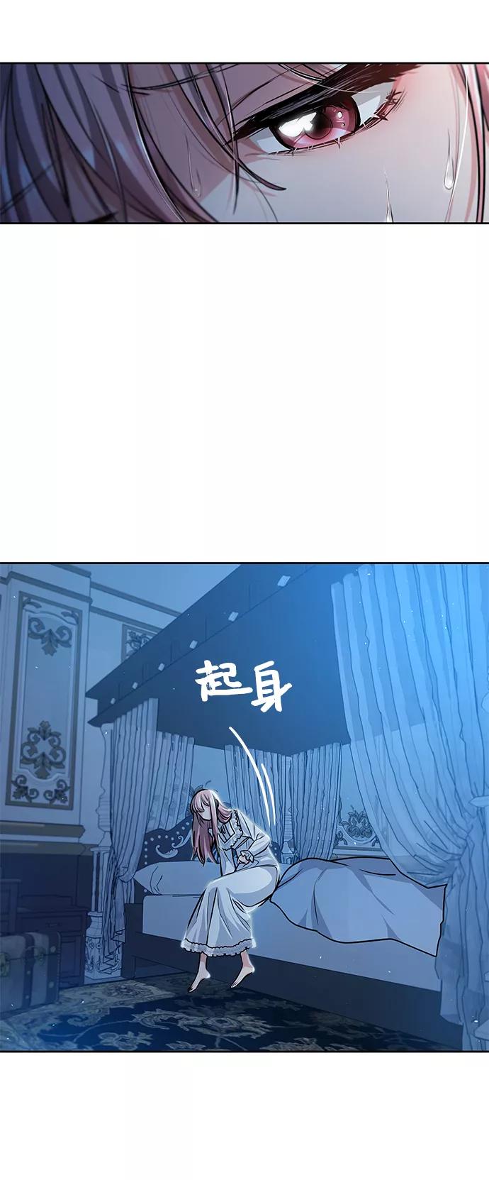 《女王蕾娜》第3话 第103页