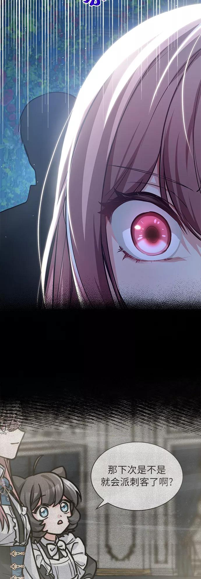 《女王蕾娜》第3话 第112页