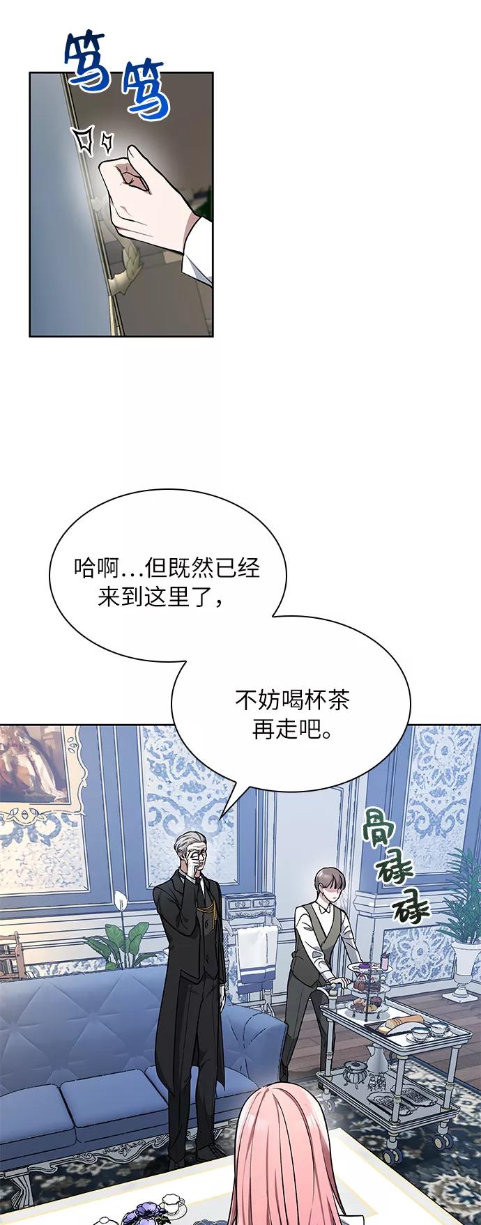 《女王蕾娜》第3话 第58页