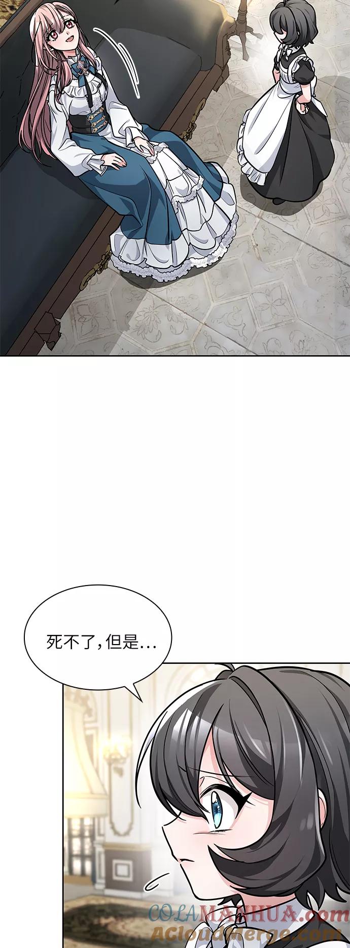 《女王蕾娜》第3话 第93页