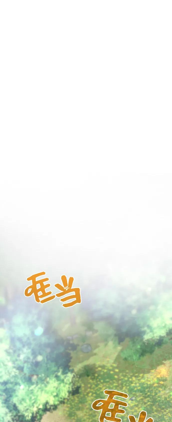 《女王蕾娜》第3话 第19页