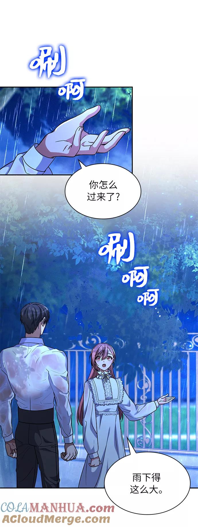 《女王蕾娜》第39话 第46页