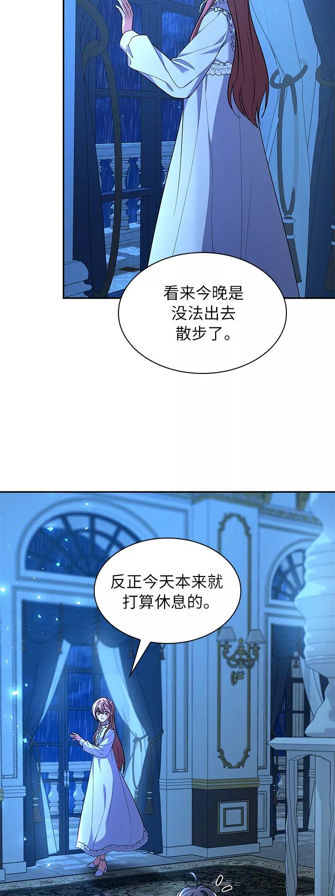 《女王蕾娜》第39话 第27页