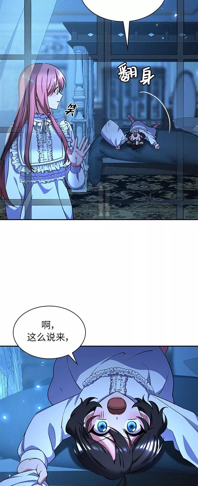 《女王蕾娜》第39话 第30页