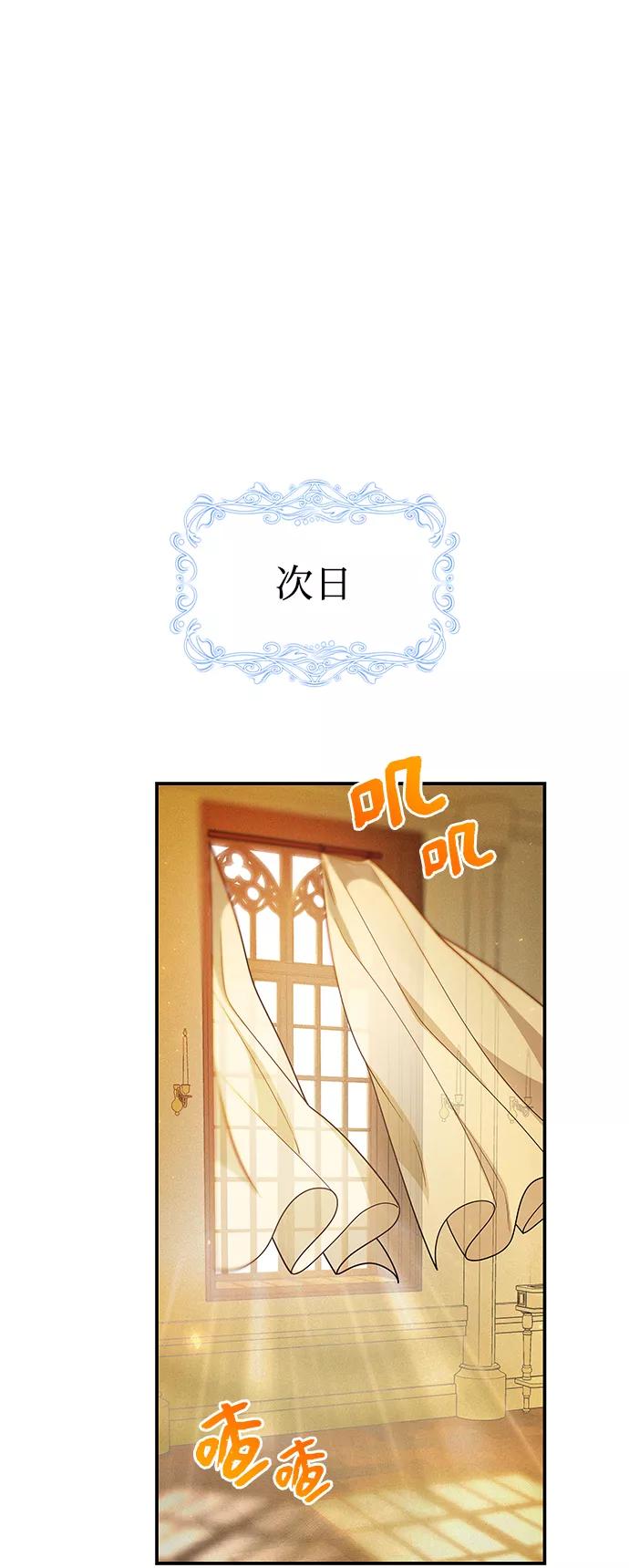 《女王蕾娜》第39话 第84页