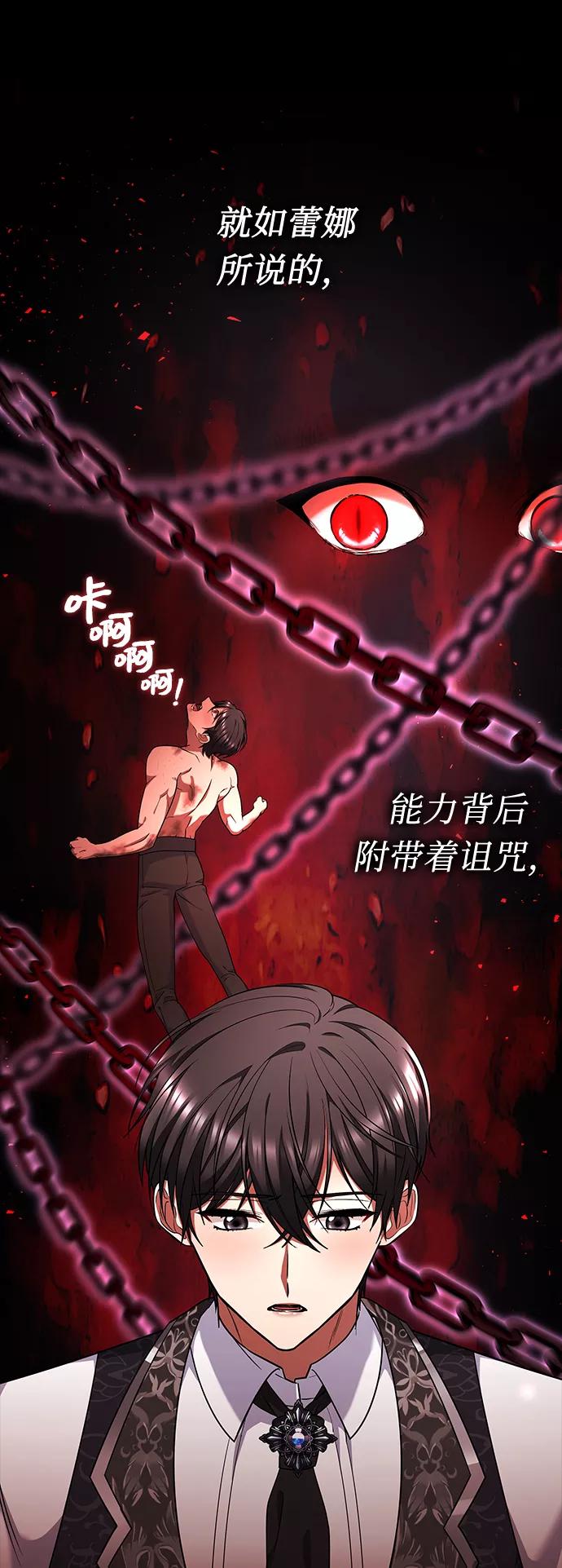 《女王蕾娜》第39话 第6页
