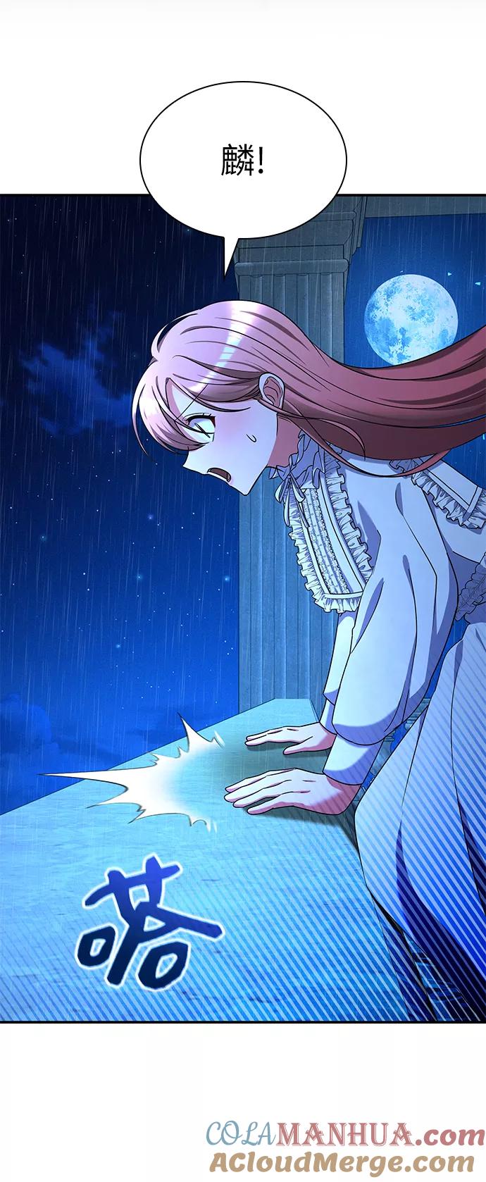 《女王蕾娜》第39话 第40页