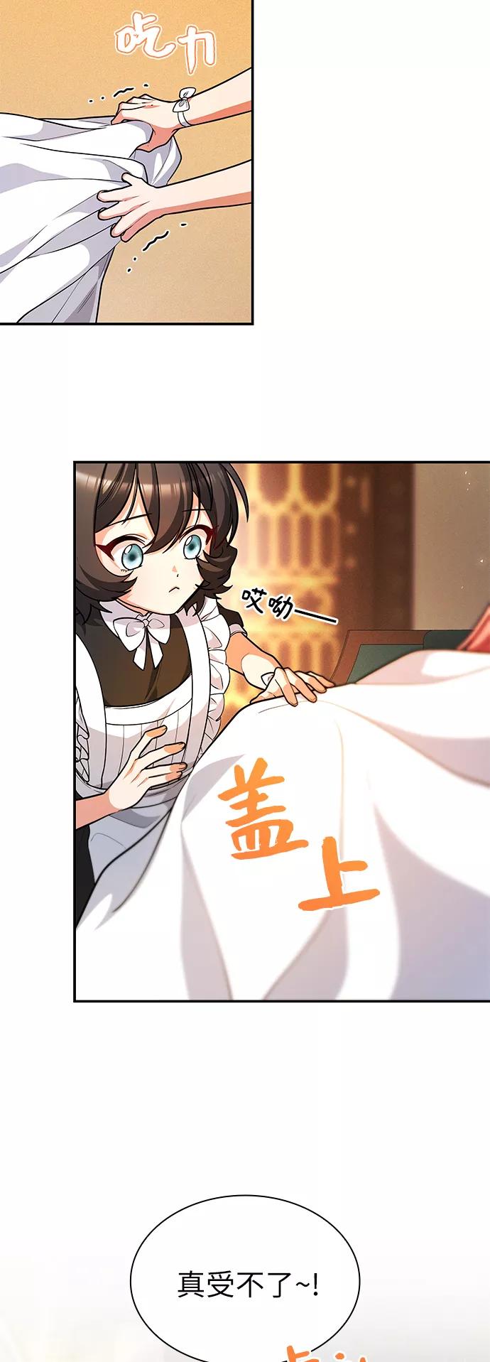 《女王蕾娜》第39话 第87页