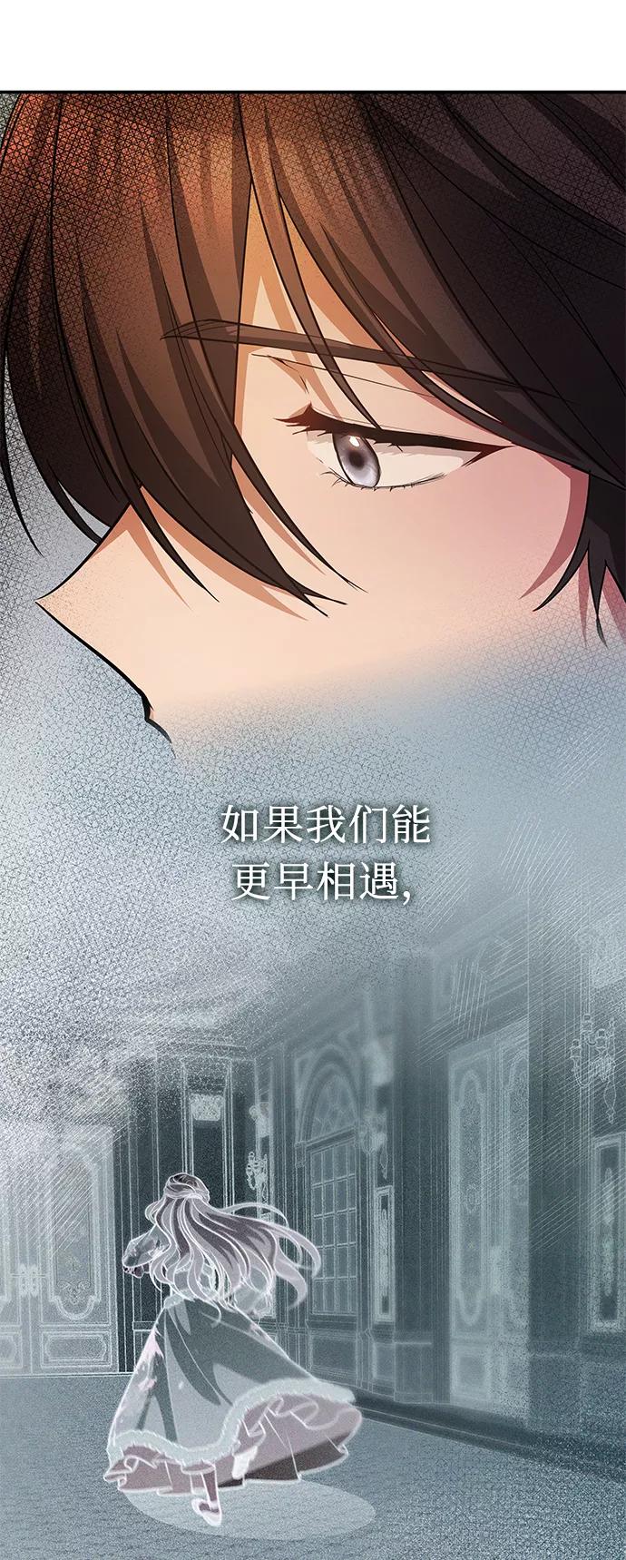 《女王蕾娜》第39话 第80页