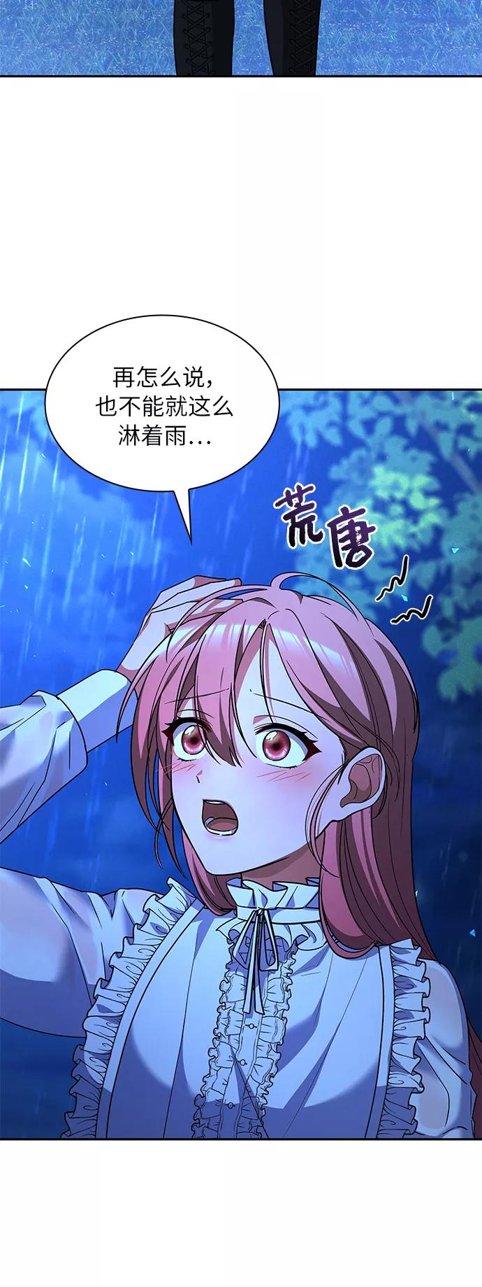 《女王蕾娜》第39话 第48页