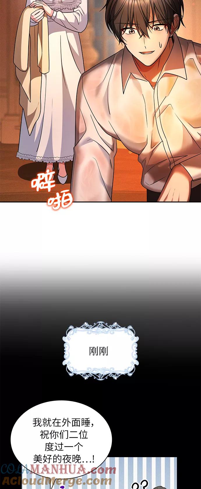 《女王蕾娜》第39话 第58页