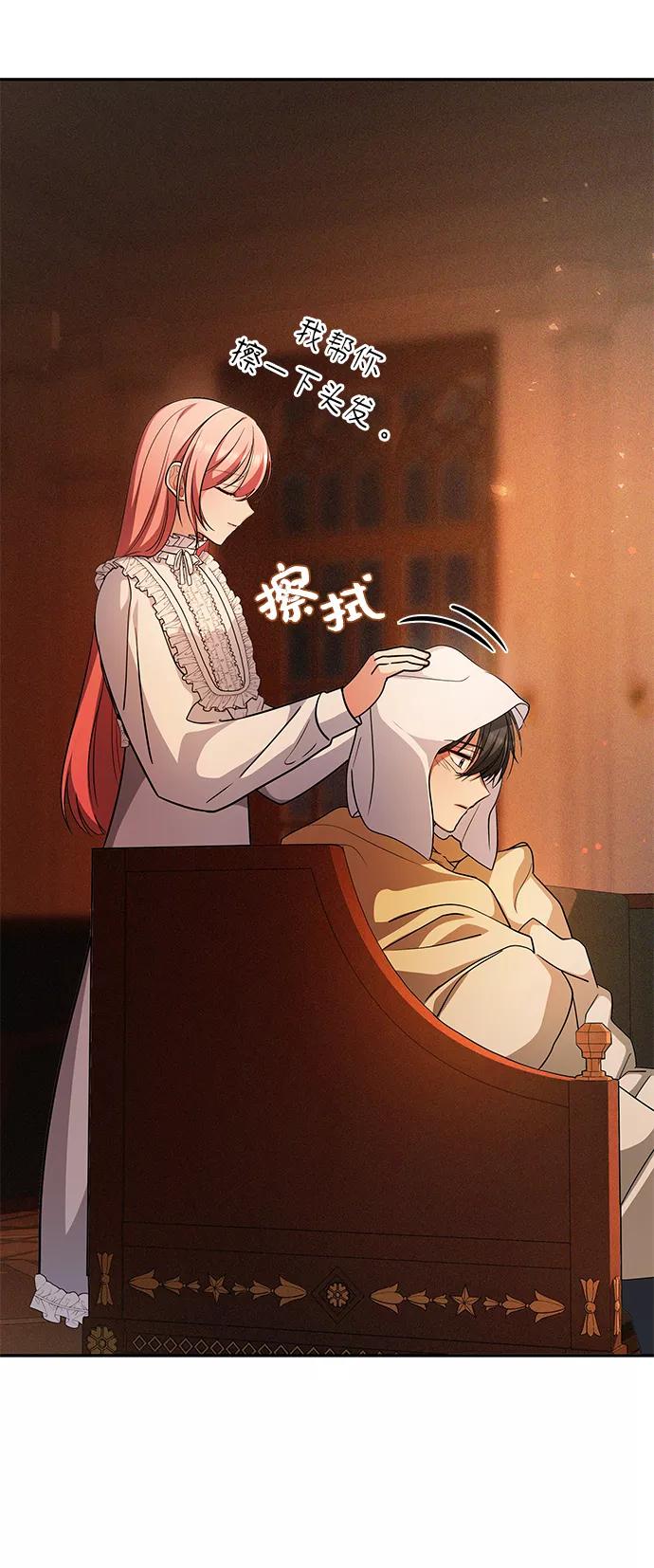 《女王蕾娜》第39话 第63页