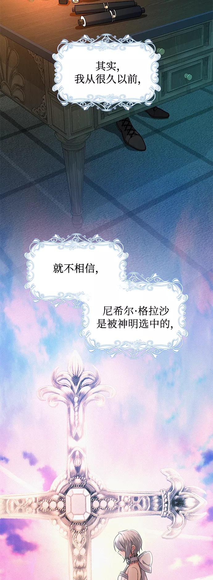 《女王蕾娜》第39话 第2页