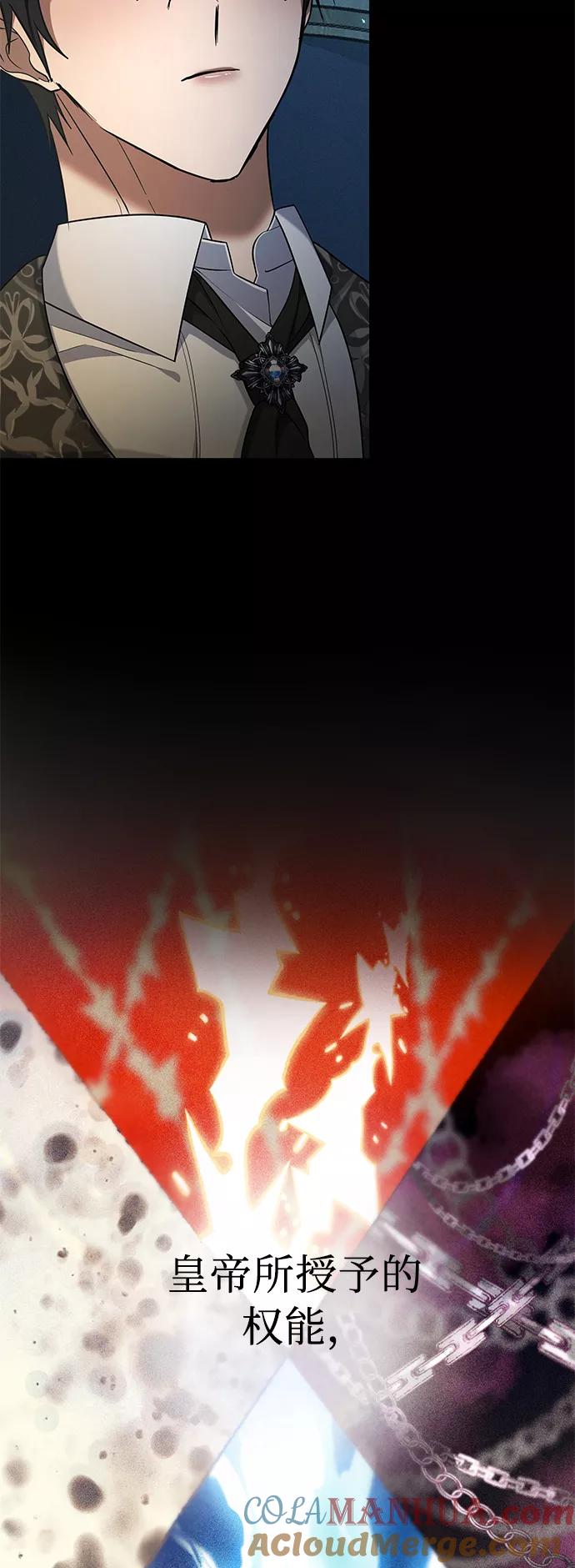 《女王蕾娜》第39话 第4页
