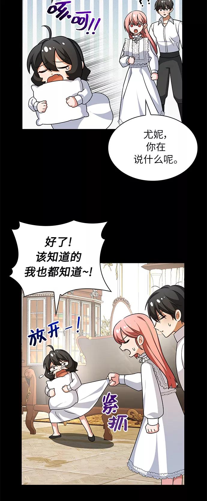 《女王蕾娜》第39话 第59页