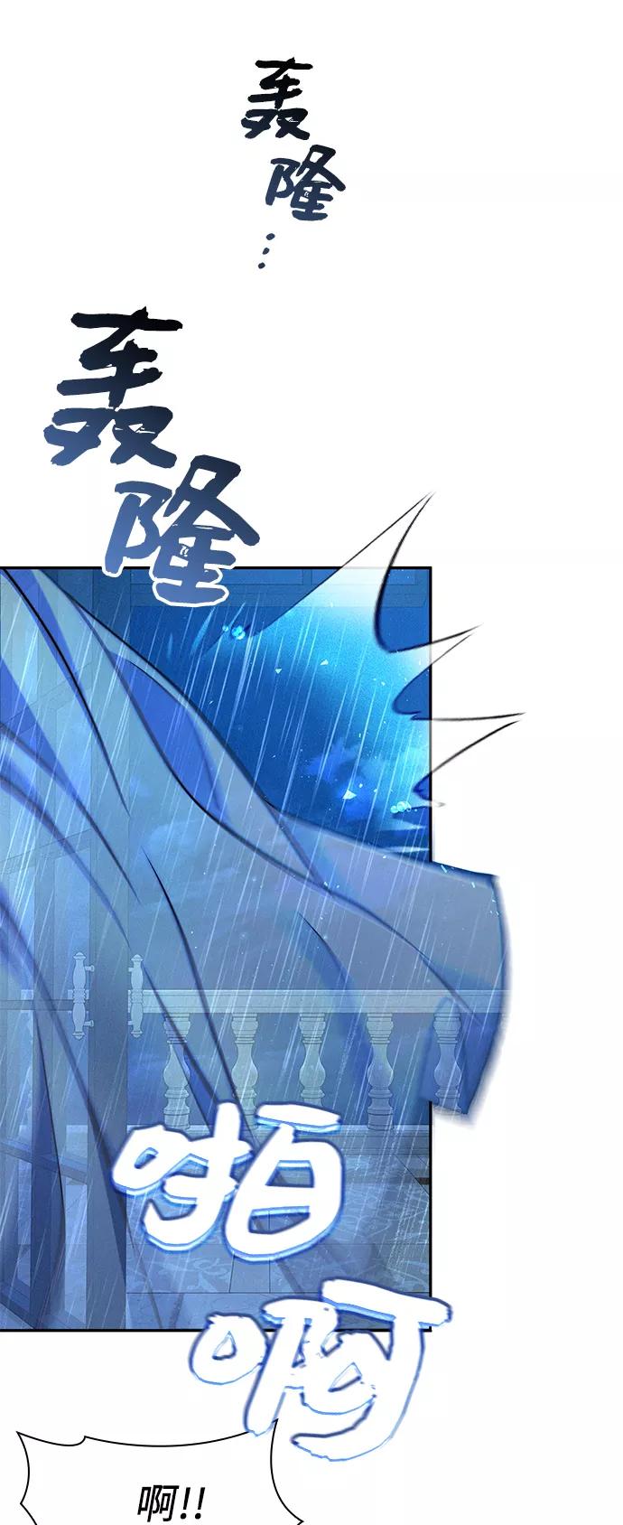 《女王蕾娜》第39话 第33页