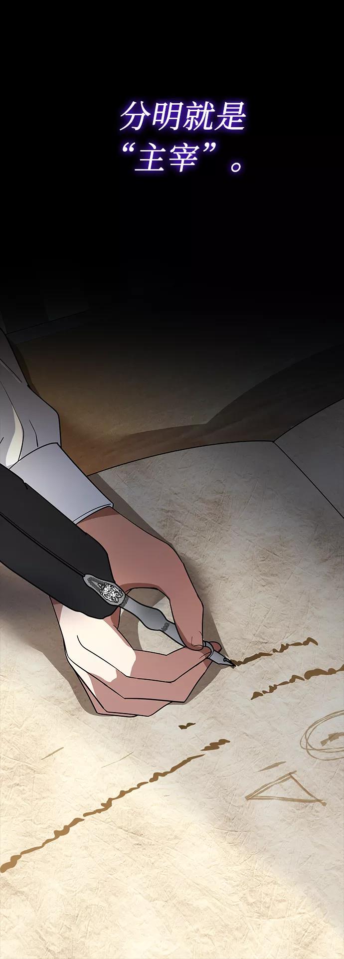 《女王蕾娜》第39话 第9页