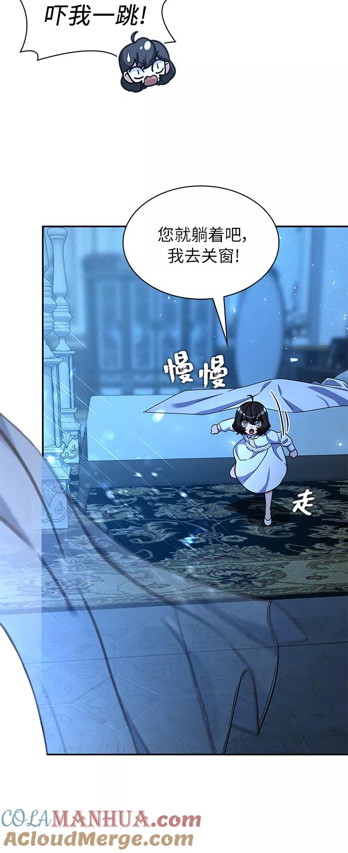 《女王蕾娜》第39话 第34页