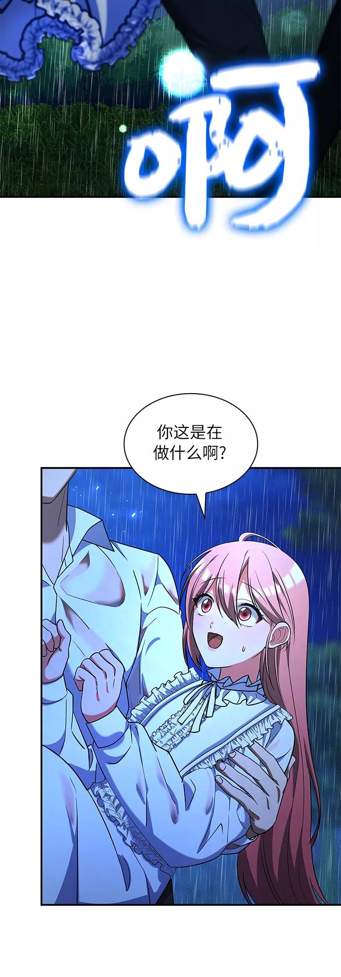 《女王蕾娜》第39话 第44页
