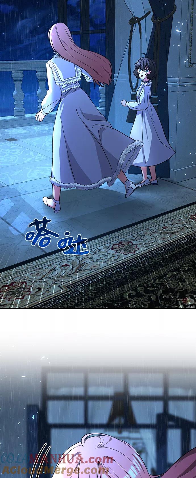 《女王蕾娜》第39话 第37页