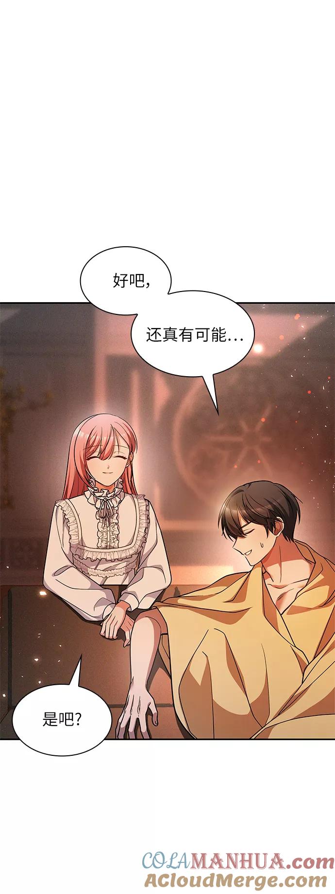 《女王蕾娜》第39话 第79页