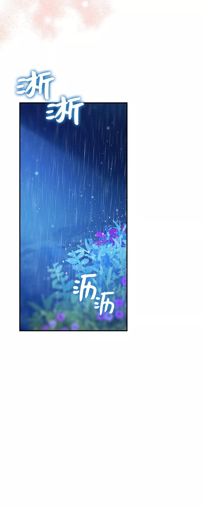 《女王蕾娜》第39话 第83页