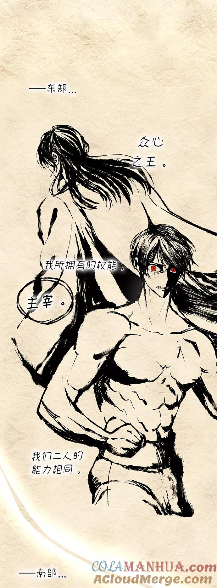 《女王蕾娜》第39话 第10页