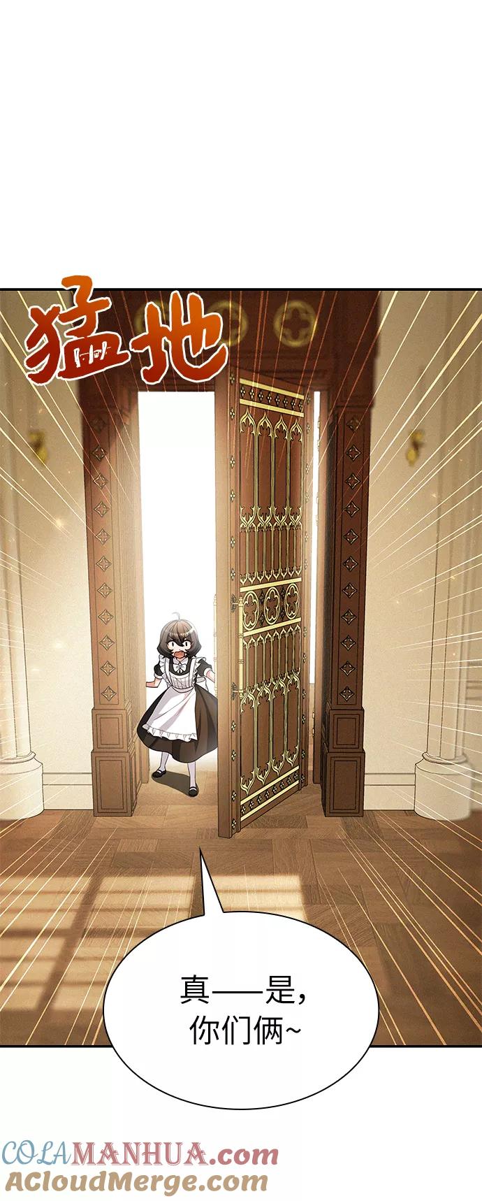 《女王蕾娜》第39话 第85页