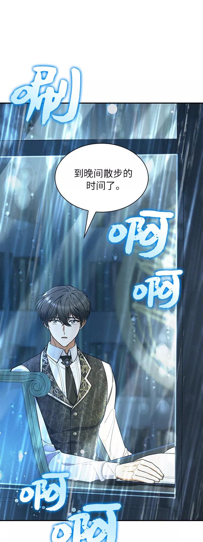 《女王蕾娜》第39话 第24页