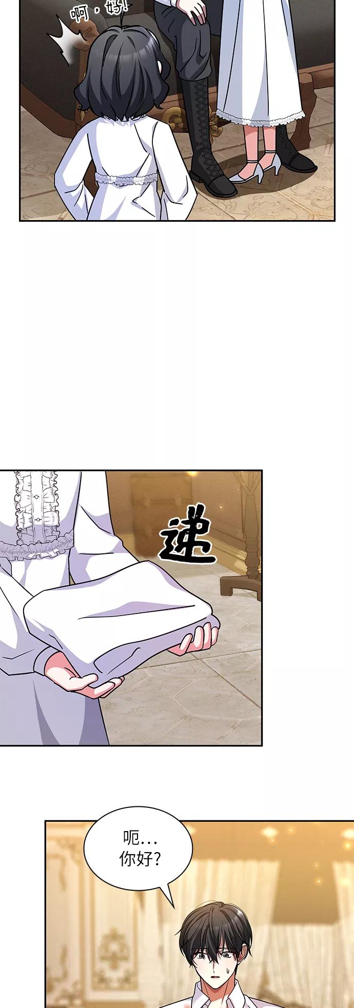 《女王蕾娜》第39话 第53页