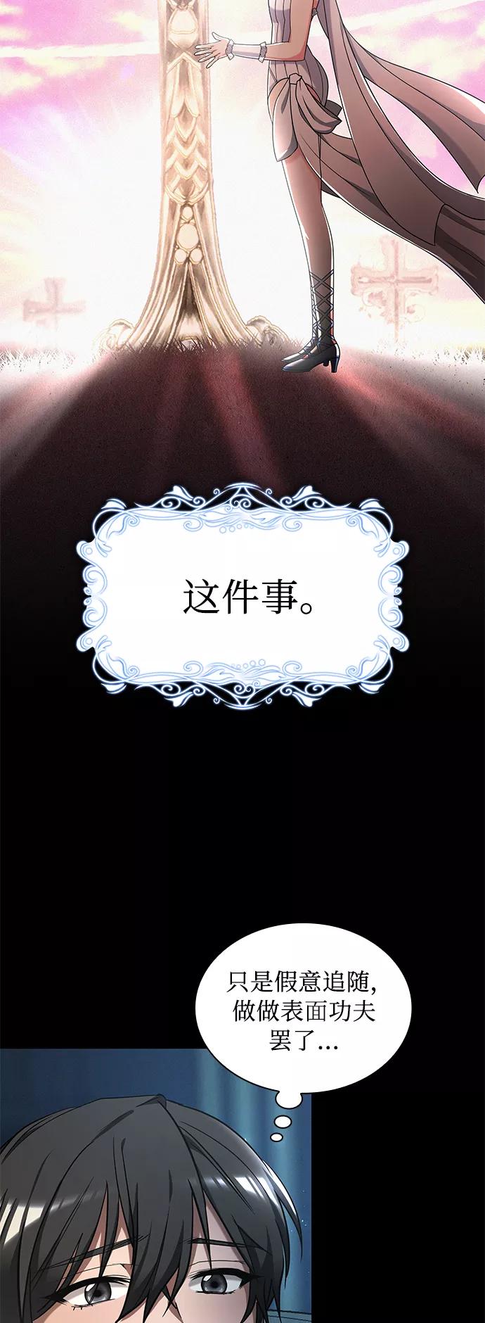 《女王蕾娜》第39话 第3页
