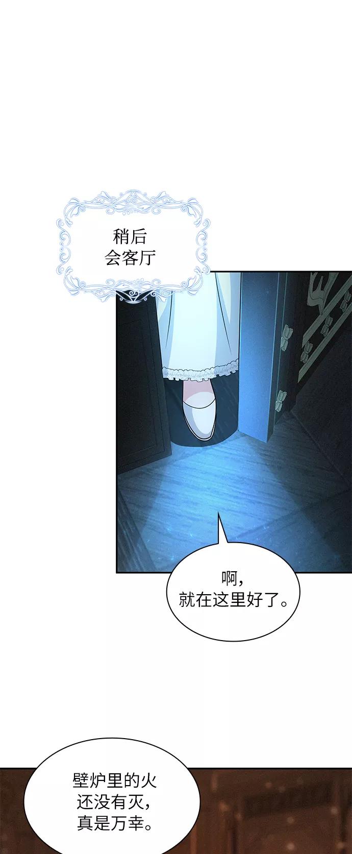 《女王蕾娜》第39话 第56页